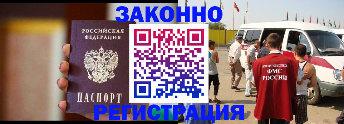 прописка в квартире в Красноармейске